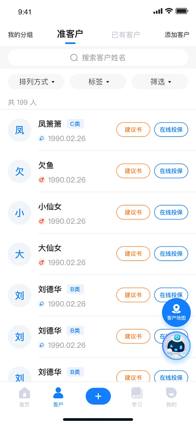 客户通讯录列表页面UI界面-花瓣网