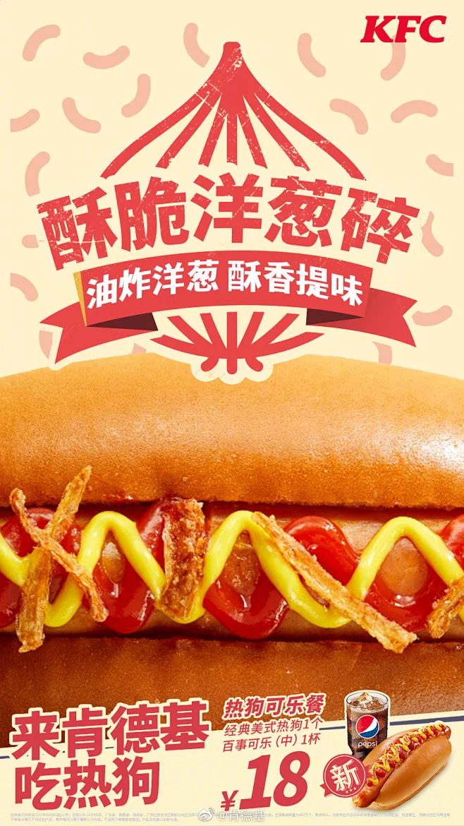 @肯德基 的个人主页 - 微博-花瓣网
