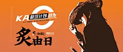 边城浪子案例展示推文封面