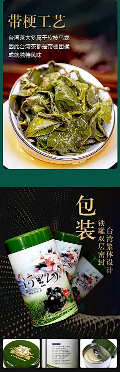 台湾阿里山高山茶原装进口阿里山茶乌龙茶特级四季春茶叶冷泡茶-淘宝网