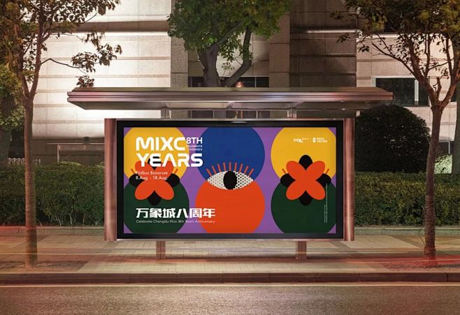 成都万象8周年 (5)