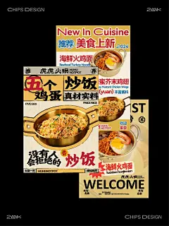餐饮海报设计｜超有食欲️海报设计！ - 小红书