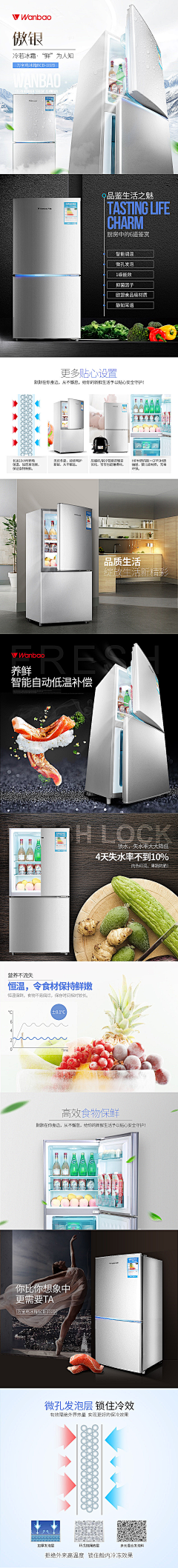 kHD0lAeK采集到产品展示-冰箱