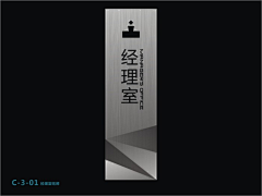探索者666采集到标牌