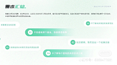 十条咸鱼0-0采集到其它-PPT