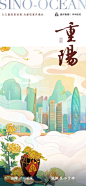 上海诗邑广告 2020 重阳节