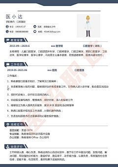 z朱朱z采集到医招职达简历模板