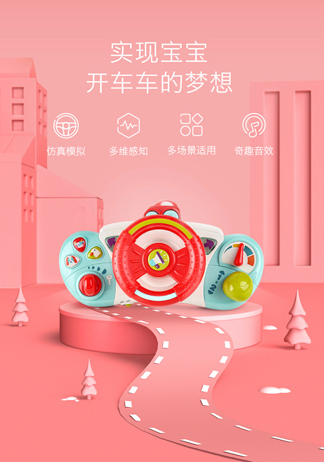 babycare儿童方向盘玩具婴儿推车车...