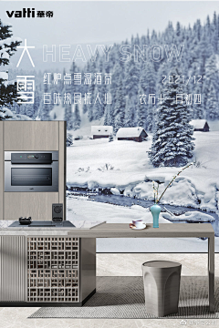 花万里Waylon采集到节气_大雪