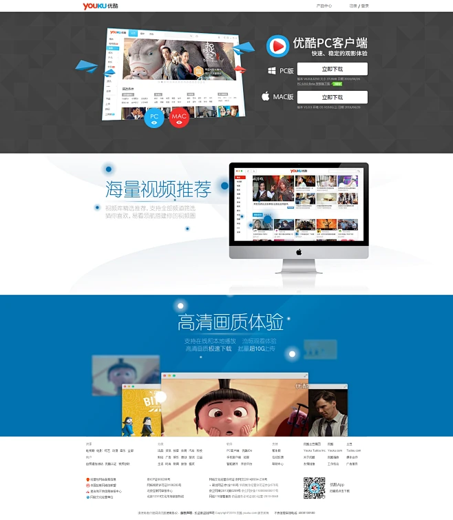 优酷客户端-优酷产品中心 - 优酷客户端-优酷产品中心 - 优酷视频