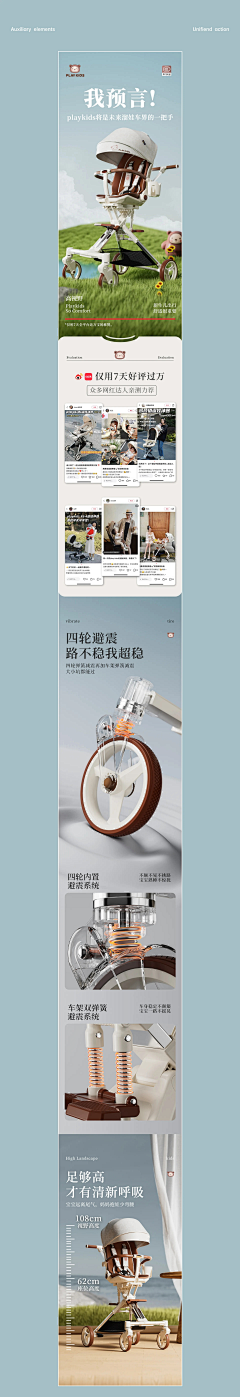 桃樱边缘ob采集到平衡车