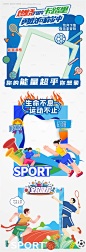 运动会美陈-源文件【享设计】
