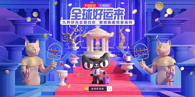 双11，天猫国际机长探访全球圣地，搬了些...