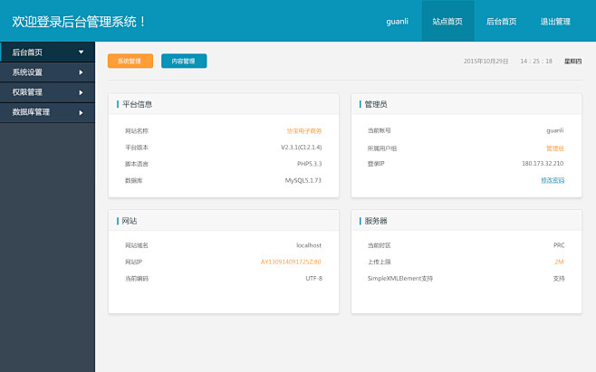 微网站建设：打造企业移动名片的新风尚