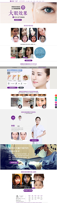 潇温柔采集到眼