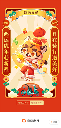 虫虫LLLLL采集到[冲刺作品集]主视觉插画参考