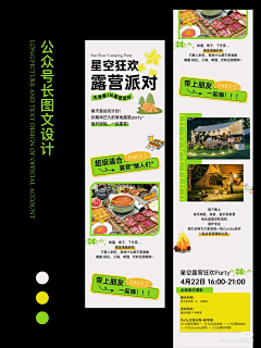 哦！可可尔采集到春季海报