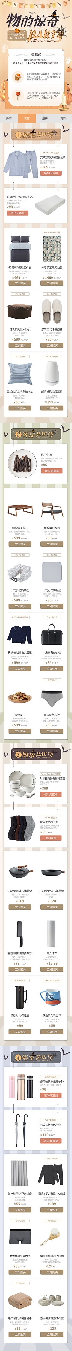 *铃铃儿*采集到手机端
