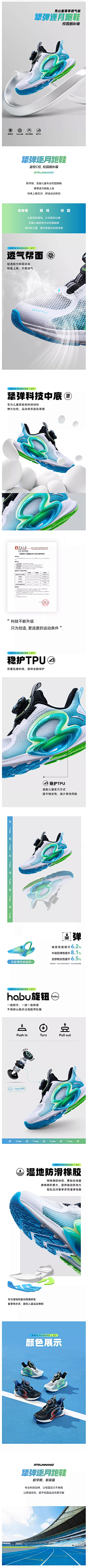 小瘦纸变成瘦不下来的小小胖纸采集到安踏儿童
