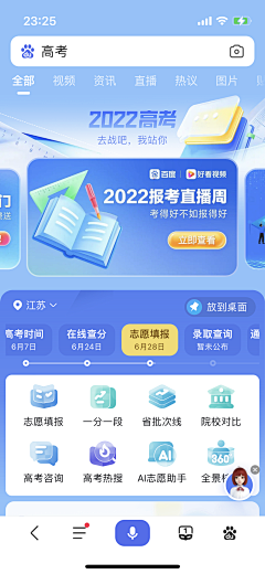 来芯亦采集到APP