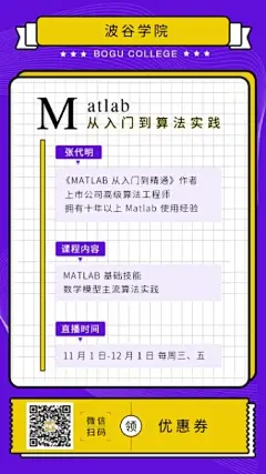 程序开发线上培训课程手机海报模板素材https://www.fotor.com.cn