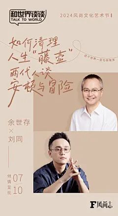 人物海报