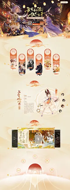 忘川风华录官网网页游戏娱乐团滴个团 - 原创作品 -  
