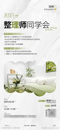 整理师同学会-素材库-sucai1.cn