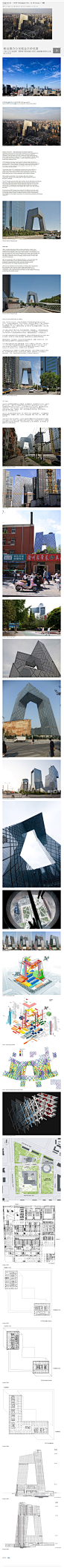 OMA 设计的中央电视台 CCTV Headquarters in Beijing   OMA.jpg