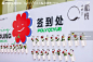2023 保利栖悦[未来有趣业主专享生活节]