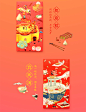 A happy festive gift box that called“Nian Zai Yi Qi”（via yimi Xiaoxin）