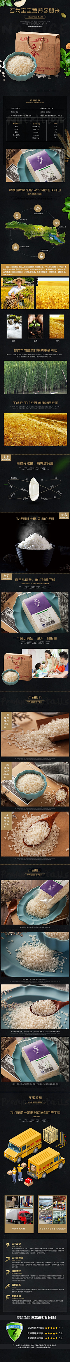 阿MO尔采集到粮油 大米