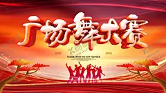 舞蹈 【酷图网】舞蹈,舞蹈培训,舞蹈夏令营,舞蹈海报,舞蹈比赛,舞蹈女孩,舞蹈精灵,舞蹈培训海报,舞蹈招生,少儿舞蹈班,舞蹈培训班,舞蹈班,舞蹈培训中心,舞蹈培训展板,舞蹈艺术,舞蹈报名,舞蹈中心海报,舞蹈中心,好舞蹈,中国好舞蹈,少儿舞蹈,舞蹈艺术节,舞蹈舞动人生,舞蹈大赛