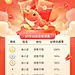 金融保险销售业绩表彰喜报排行榜国潮风手机海报套装