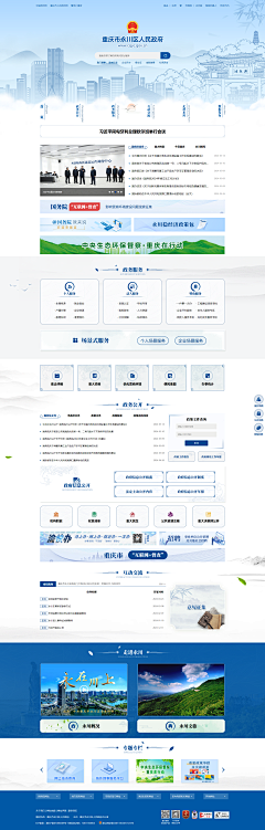 ~咕噜咕噜~采集到网页设计-政府/法律/行政机构