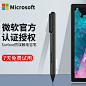 微软surface触控笔pen手写笔Pro7平板笔记本pro6电容笔感应go/go2笔4096级压感pro5/4/3电池倾斜防误触触屏笔