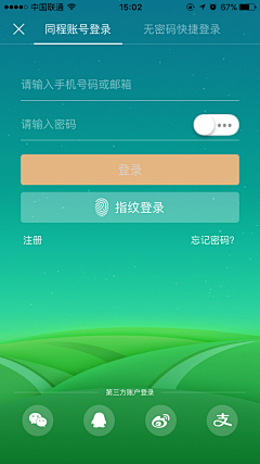 成成成&采集到APP-登录