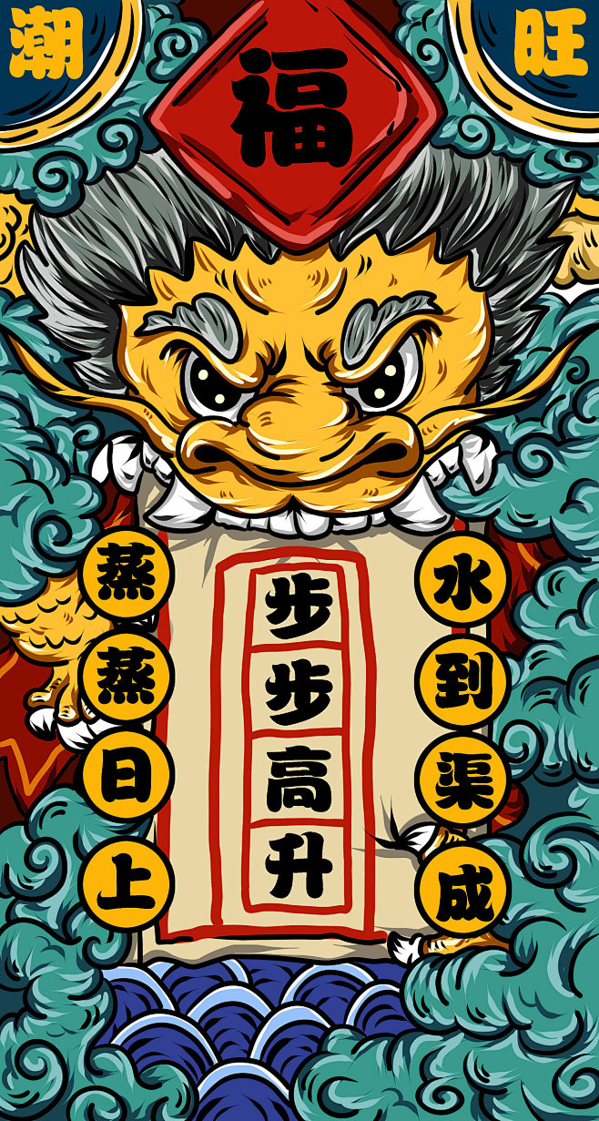 国潮无敌插画合集插画商业插画插画师joker666原创作品站