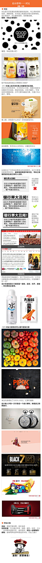对比设计原则