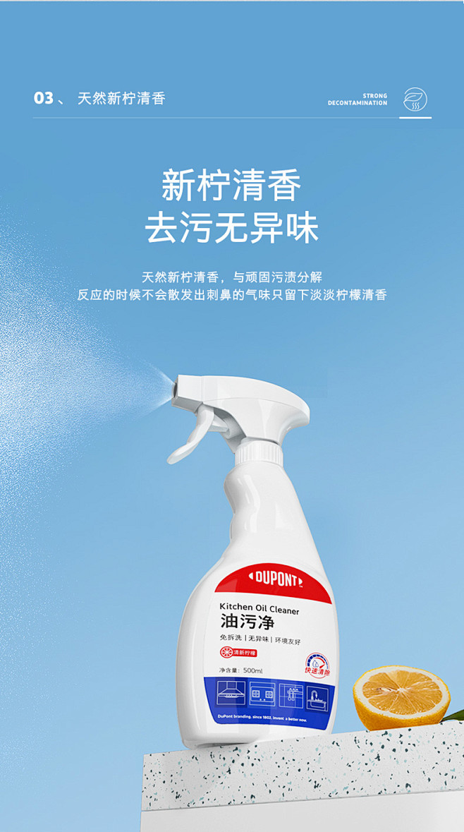 杜邦油污净油烟机清洗剂油渍净厨房清洁剂强...