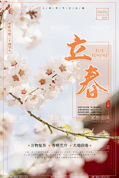 立春插画图片  - 源文件下载【酷图网】意境,唯美,梦幻,创意,插画,手绘,梦境,小清新海报,古风,温馨,文艺海报,手绘风,浪漫,治愈系,可爱,温暖,安逸,舒适,梦中世界,动漫壁纸,森系,森系插画,淡雅,文艺风,中国风,小清新,元素,花丛,森林,立春,春天,踏青,郊游,春分,立春海报,二十四节气,国潮,韵味,文艺范,中国元素,春游,