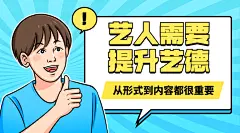社会热点事件新闻融媒体横版banner