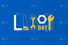 劳动节矢量排版。插图为美国工人日庆祝。