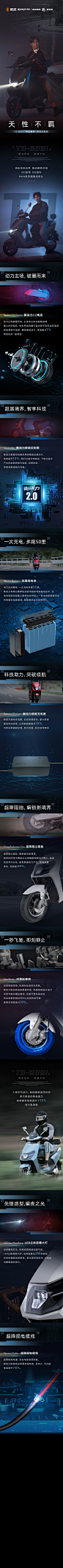 电动车详情页-志设网-zs9.com