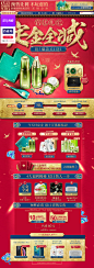 -百雀羚旗舰店-天猫Tmall.com