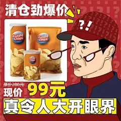 趣味表情包降价促销晒产品