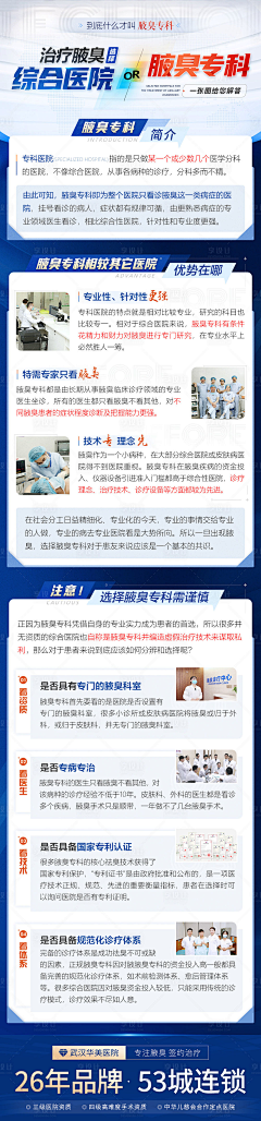 肚子藤采集到医疗科普