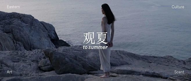 长夏·至简 | 特别首发 : 擦掉一切私...