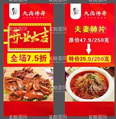 卤菜展架  - 源文件下载【酷图网】卤菜展架,卤菜灯箱广告,小吃车广告,卤菜,卤味,灯箱,美食榜,卤菜海报,卤菜展板,卤菜文化,卤菜卤味,卤鸭脖,卤菜卤鸭,卤猪蹄,卤牛肉,卤菜挂画,卤菜挂图,卤味展板,卤味文化,卤味海报,卤味美食,卤菜招牌,卤味小吃,卤菜开业,夫妻肺片,卤味店开,卤菜展示,开业大吉,红色卤菜展板,九卤传奇