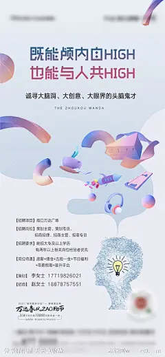 招聘海报-源文件-志设网-zs9.com